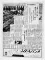 昭和10年3月11日 東京朝日新聞夕刊 原寸複写