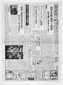 昭和17年2月26日 朝日新聞夕刊 原寸複写