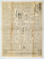 昭和21年2月20日 毎日新聞