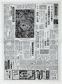 昭和17年2月24日 大阪毎日新聞 原寸複写