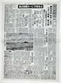 昭和19年10月26日朝日新聞 原寸複写