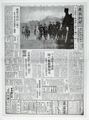 昭和18年4月30日 東京新聞 原寸複写