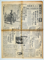 昭和8年10月3日 九州新聞夕刊