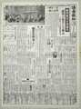 昭和18年12月27日読売報知 新聞 原寸複製