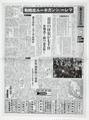 昭和17年4月8日 東京日日新聞 原寸複写