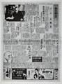 昭和5年1月11日大阪毎日新聞 複製