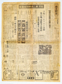 昭和18年3月28日 毎日新聞