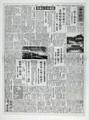 昭和20年4月15日 毎日新聞 原寸複写