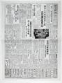昭和18年2月12日 朝日新聞 原寸複写