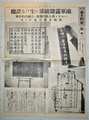 昭和6年9月25日大阪毎日新聞 複製 満鉄破壊証拠写真