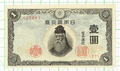 不換紙幣 壱円