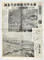 昭和17年1月1日大阪毎日新聞 原寸複製