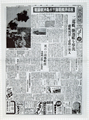 昭和17年11月3日 朝日新聞夕刊 原寸複写