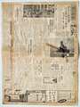 昭和16年11月22日 朝日新聞夕刊 実物