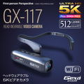 Gexa(ジイエクサ) 5K ウェアラブルカメラ ヘッドマウントカメラ ヘッドカメラ アクションカメラ 手ブレ補正 ハンズフリー 縦型動画撮影 Wi-Fi 512GB対応 GX-117