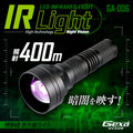 ジイエクサ Gexa 赤外線ライト 赤外線LED ナイトビジョン 暗視 赤外線撮影 IR 940nm 照射400m 不可視 GA-006