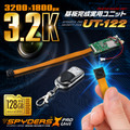 スパイダーズX PRO 小型カメラ 基板完成実用ユニット 防犯カメラ 3.2K 暗視補正 128GB UT-122