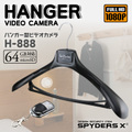 スパイダーズX 小型カメラ ハンガー型カメラ 防犯カメラ 1080P 暗視補正 64GB対応 H-888