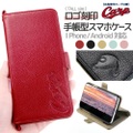 カープエンボスロゴ刻印TALLサイズ