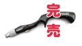[プチアウトレット品] WoodyGuns