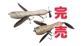 [予約品] カラクリベイト♂♀セット