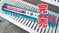 アルミメジャーボックス 
