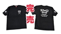 STOCKLURES「PUNKS-T」