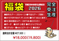 【予約】30TH福袋 2026