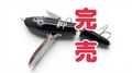 JBミステリーベイト