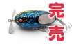 [プレミアム会員限定] パープー「ガシャーン」