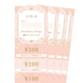 回数券：1