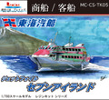 《商船/客船》東海汽船　ジェットフォイル「セブンアイランド」1/700