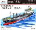 東幸海運株式会社　内航タンカー「ひかる」 1/700「フルハルモデル」《商船/客船40》