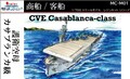 《商船/客船》アメリカ海軍「カサブランカ」級護衛空母1/700《アメリカ海軍シリーズM02》