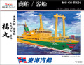 《商船/客船》東海汽船　橘丸1/700　３Dプリンタ出力リニューアル版