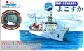 《MIMS》JAMSTEC　支援母船「よこすか」1/700【リニューアル】