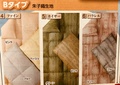 羽毛布団リフォーム：Bタイプ シングル