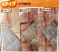 羽毛布団リフォーム：Bタイプ ダブル