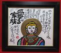 須永博士原画キャンバス10号サイズ額入り　観音様「愛する家族」