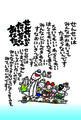 せんせいからたいせつなあなたへ