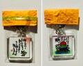 キーホルダー　願えば叶う・一歩前へ