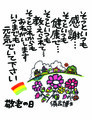 敬老の日ポストカード