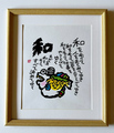 木製フレーム　（和　魚の絵）