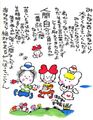 色紙・「みんな苦しみながら・絵」