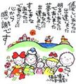 色紙・「優しいあなたに」
