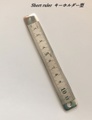 Short ruler  キーホルダー型　10センチ・14センチ２種　3Wayタイプ