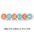 【23年新作】アウトドア△（小）