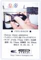 2021.11.18羽化 0101　パラワンオオヒラタ ブルックスポイント（CB）