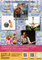 2025.9/27(土) 開場15:30開演16:00 KALEIDOSCOPE-10