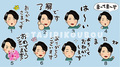 似顔絵LINEスタンプ「お任せ8個セット」1～3.基本セット